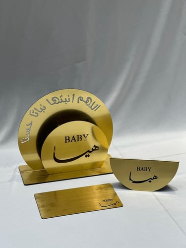 باكج مواليد اكريليك