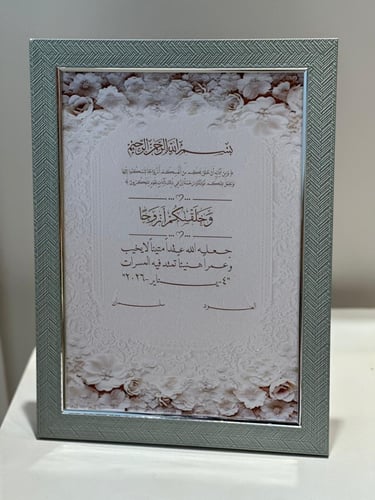 برواز زواج