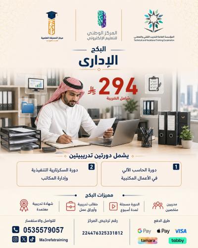 البكج الاداري
