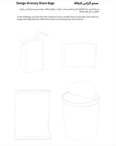 رحلة فنية في ثلاثين يوما الجزء الثاني | كتاب تحدي...