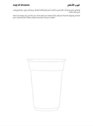 رحلة فنية في ثلاثين يوما الجزء الثاني | كتاب تحدي...