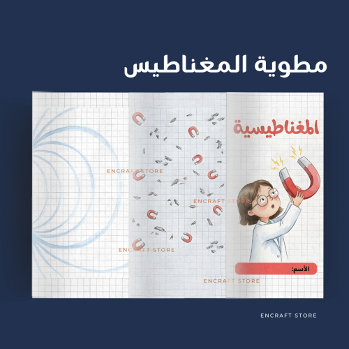 تغير الحركه