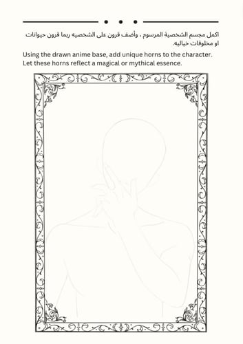 رحلة عبر عوالم من الخيال | كتاب تحدي رسم رقمي