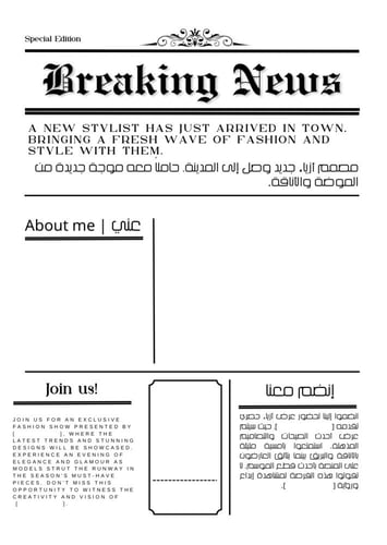 رحلة في عالم الأزياء | كتاب تحدي رسم رقمي