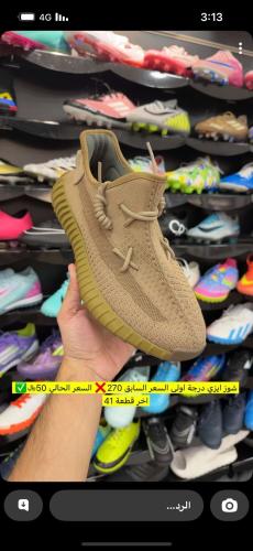 شوز ايزي