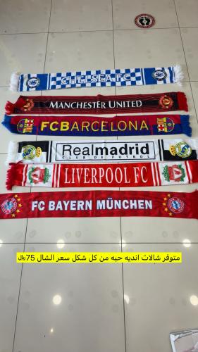 شال انديه