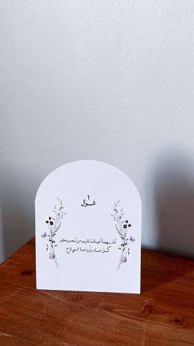 كرت طاولة قوس