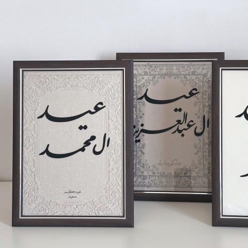 لوحة ديكور