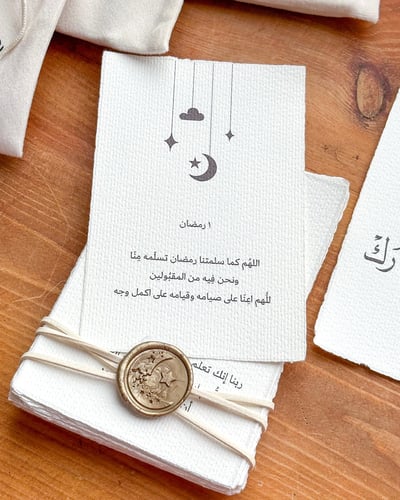 التقويم الرمضاني