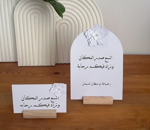 كروت ترحيبية مزينة بالورد – تصميم حسب الطلب