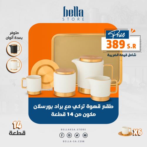 طقم فناجين قهوة فاخر من البورسلان مع براد وصينية 1...