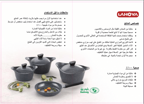 طقم قدور جرانيت لاهويا 17 قطعة اسود