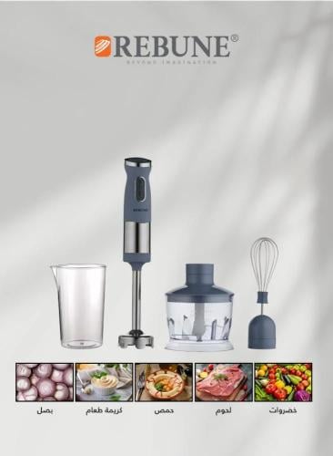 هاند بليندر 3 في 1 700 وات من REBUNE