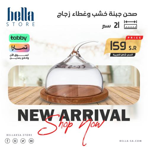 صحن جبنة خشب وغطاء زجاج