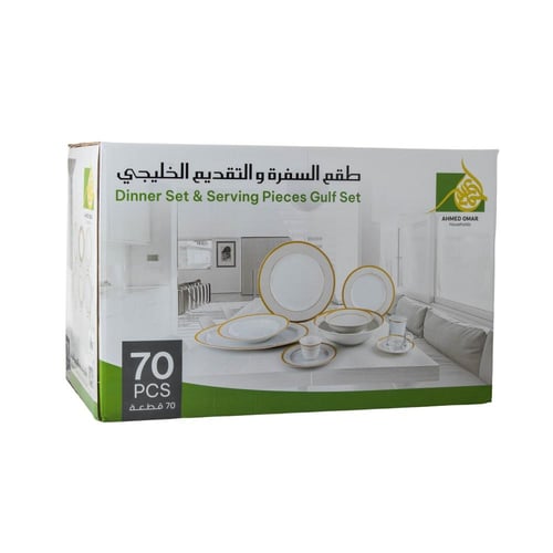 طقم سفرة بورسلان 70 قطعة 6 اشخاص