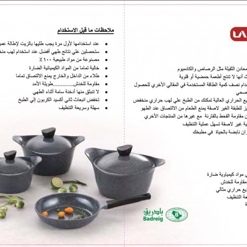 طقم قدور جرانيت لاهويا 17 قطعة بني