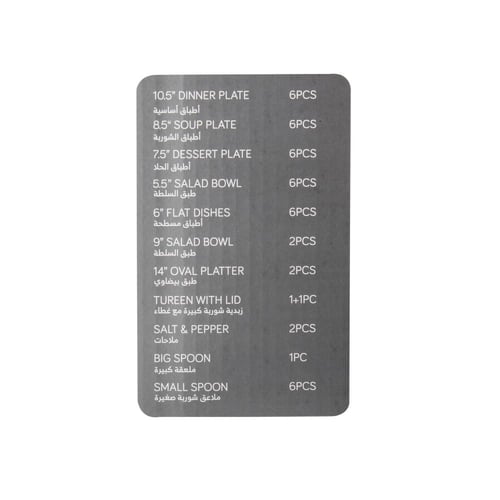 طقم سفرة بورسلان فاخر 45 قطعة 6 اشخاص