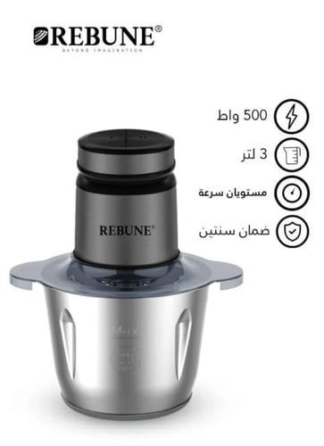 مفرمة خضار كهربائية استيل 3 ليتر 500 وات من شركة R...