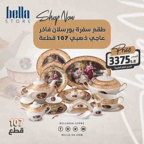 طقم سفرة بورسلان فاخر ذهبي عاجي برنسيسات 107 قطعة
