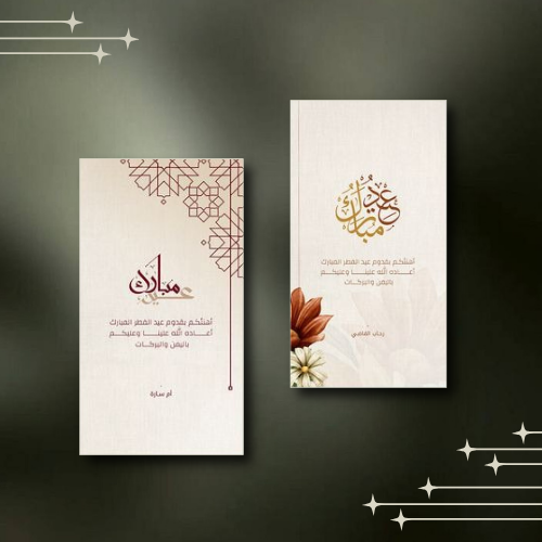 بطاقات تهنئه