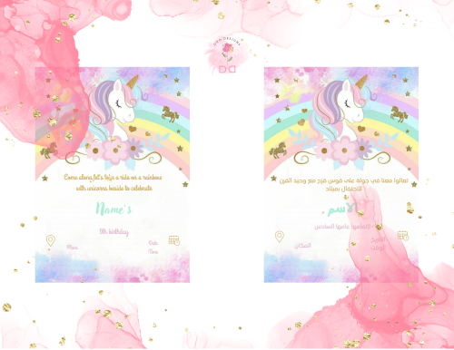 جولة وحيد القرن