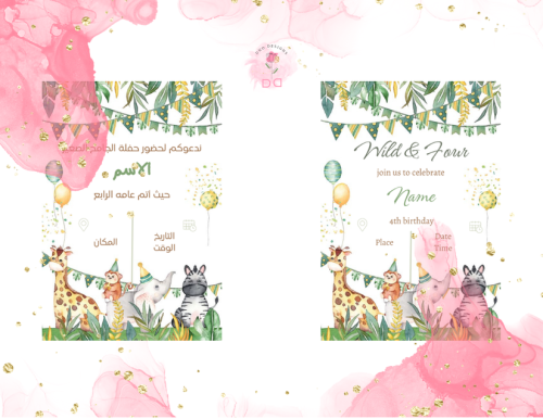 الجامح الصغير