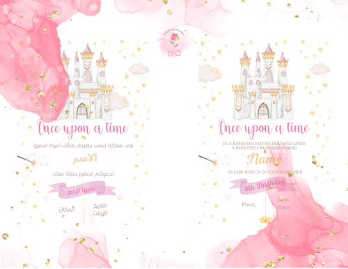 قصر الأميرة