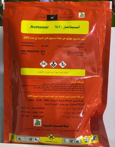 Acetamara insecticide