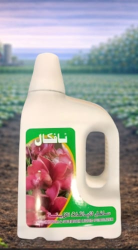 Nafkal fertilizer 1.5 liters