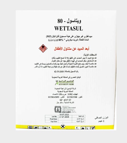 Wetasol 80 (Mecoroni Sulfur 80 WP%) 1 gram