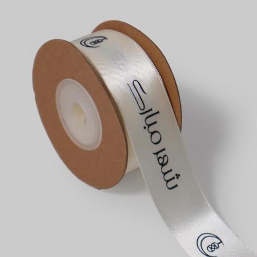 شريطة هدايا( شهر مبارك) سكري