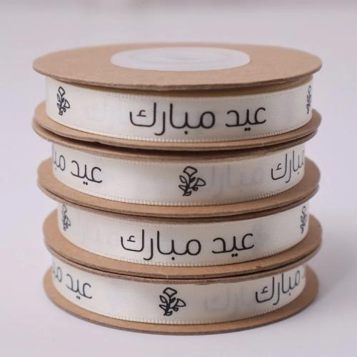 شرائط ( عيد مبارك) سكري