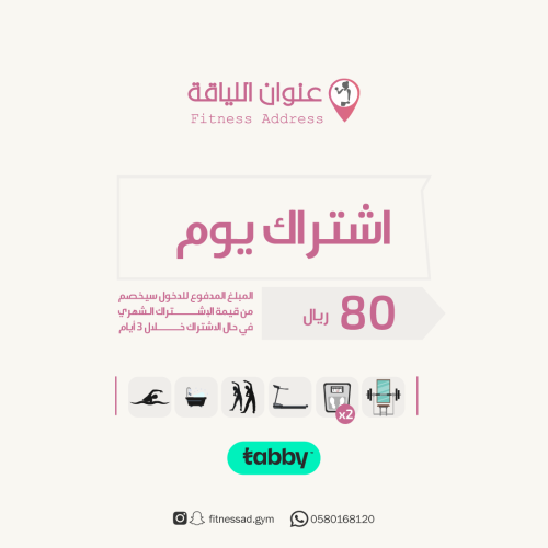 دخول يوم