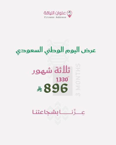 اشتراك 3 شهور مع إيقاف 21 يوم