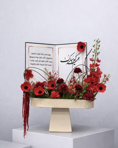 قاعدة دفتر العيد