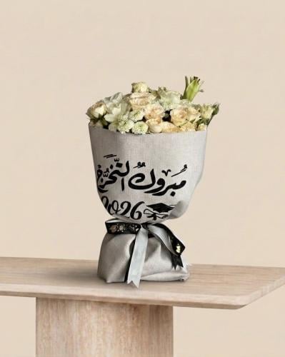 باقة التخرج