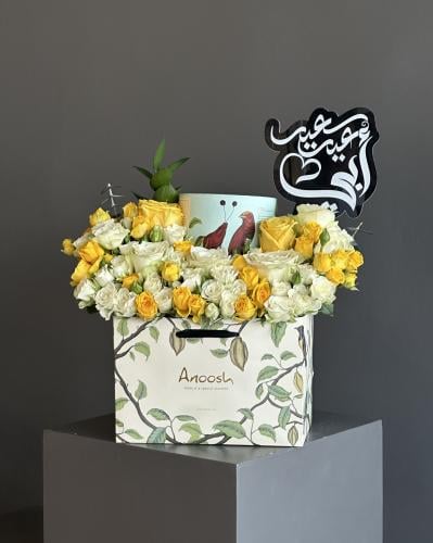 شوكولاتة أنوش يوم الاب