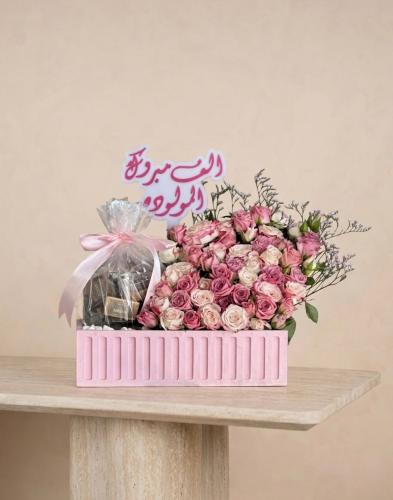 قاعدة المولوده مع الشوكلاته