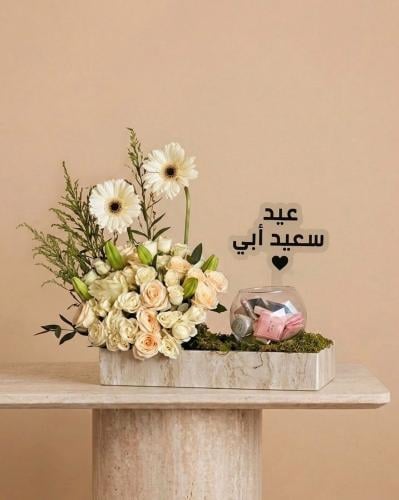 صينية يوم الاب مع الشوكولاتة