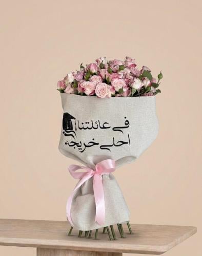 باقة التخرج 3