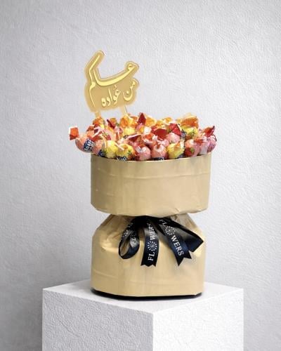 باقة حلوى العيد مشكله