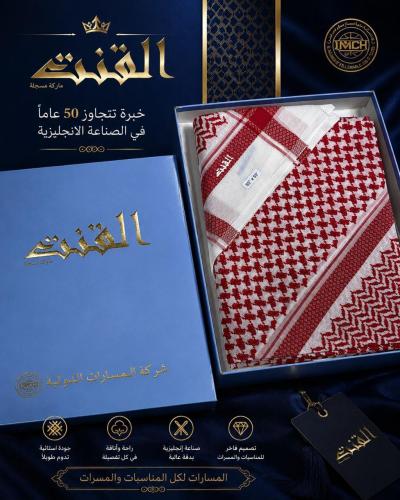 Original English Qent Shemagh 2004