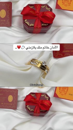 خاتم كارتير مع الملحقات
