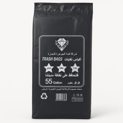 الجوهرة اكياس نفايات 55 جالون