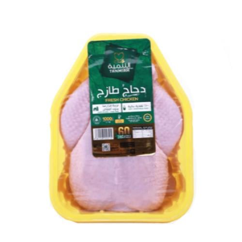 التنمية دجاج طازج كامل 1 كيلو