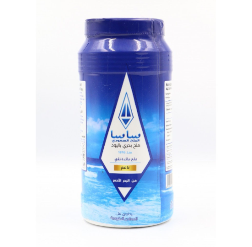 ملح ساسا الملح السعودي ملح بحري باليود ناعم 700 جم