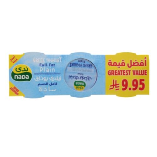 ندى زبادي يوناني كامل الدسم سادة 2+1 160 جرام