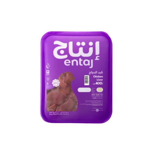 إنتاج كبدة دجاج طازجة 400 جرام