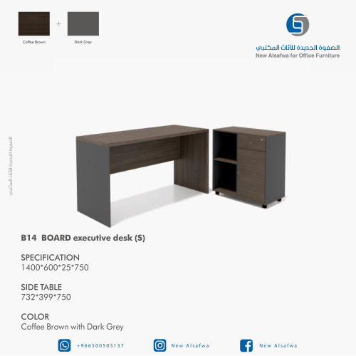 مكتب مقاس 1400*700*750 *25+ سكرتارية اجناب خشب BOA...
