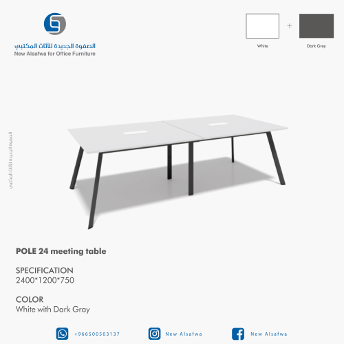 طاولة اجتماع POLE مقاس 240 *120-75سم لون ابيض مودي...